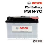 ショッピング新品 PSIN-7C BOSCH 欧州車用高性能カルシウムバッテリー 74A 保証付 新品