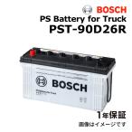BOSCH ボッシュ 商用車用高性能 バッテリー 90D26R PST-90D26R 互換(55D26R 60D26R 65D26R 70D26R 75D26R 80D26R 85D26R )