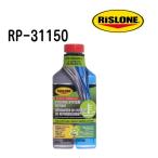 RP-31150 RISLONE リスローン 冷却系リペア 容量 500ml