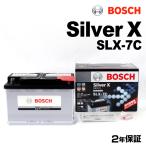 SLX-7C BOSCH 欧州車用高性能シルバー