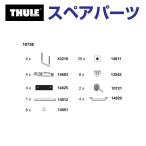 THULE Thule запасной детали направляющие 14812 TH1500014812