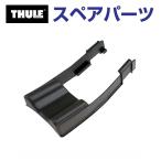 THULE Thule запасной детали колесо держатель 853-2034 31473 TH1500031473