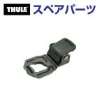 THULE Thule запасной детали пряжка 50183 TH1500050183