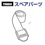 THULE Thule запасной детали ремешок 50249 TH1500050249
