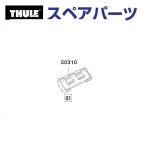 THULE Thule запасной детали foot Raver 01 853-1922 50310 TH1500050310