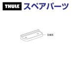 THULE Thule запасной детали foot Raver B 853-2818(2) 50405 TH1500050405
