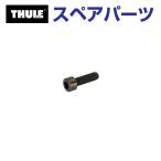 THULE Thule запасной детали болт Wing балка край 50608 TH1500050608 ( основной держатель Thule Wingbar Edge 959X)