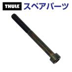 THULE Thule запасной детали болт 50662 TH1500050662 (tou балка крепление крепление для велосипеда Thule EasyBase 949)