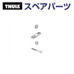 THULE Thule запасной детали болт 50911 TH1500050911
