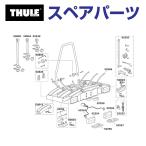 THULE Thule запасной детали тросик комплект 52259 TH1500052259 (tou балка крепление крепление для велосипеда Thule EuroClassic G6 928 929)