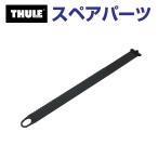 THULE Thule запасной детали ремень Sprint 52470 TH1500052470 ( крыша крепление крепление для велосипеда Thule ThuruRide 565)