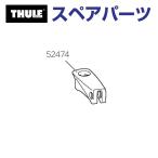 THULE Thule запасной детали рычаг Sprint 52474 TH1500052474
