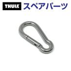 THULE Thule запасной детали 848kalabina52961 TH1500052961 ( морской багажник Thule Hull-a-Port XT848)