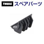 THULE Thule запасной детали 848 Raver 52964 TH1500052964 ( морской багажник Thule Hull-a-Port XT848)