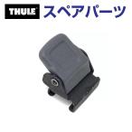 THULE Thule запасной детали 568 ремень блокировка 54477 TH1500054477 ( крыша крепление крепление для велосипеда Thule TopRide 568)
