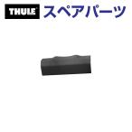 THULE Thule запасной детали наружный way arm подушка 54528 TH1500054528