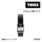 THULE スーリー ベルト2.75M TH524
