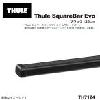 THULE Thule квадратное балка 2 шт. входит .135CM TH7124