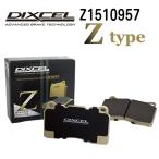 DIXCEL ディクセル ブレーキパッド Z1510957 Zタイプ フロント ポルシェ 959