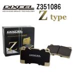 DIXCEL ディクセル ブレーキパッド Z351086 Zタイプ フロント マツダ ルーチェ