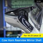 【並行輸入品】 車用バックミラー カバー ABS サイドバックミラー シェル オックスホーン バックミラー カバー トリム レクサス LS350 500H 2018-2023 カスタム