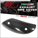 ショッピング２０１０ 【並行輸入品】ドゥカティ ディアベル 2010-15 100% カーボン エキゾースト パイプ カバー フェアリング パーツキット オートバイ バイク カスタム