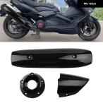 ショッピング2012 【並行輸入品】 TMAX530 TMAX530 2012-2016 オートバイ バイク マフラー ヒートカバー マフラーカバー プロテクター ガード カスタム パーツ