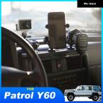 【並行輸入品】日産 パトロールY60携帯電話拡張 トラック パトロールY60携帯電話拡張 トラック 日産 Y60携帯電話
