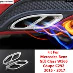 ショッピング排気口カバー 【並行輸入品】車用 リアテール 排気口 パイプ カバー トリム アクセサリー メルセデス ベンツ GLE クラス W166 クーペ C292 2015 2016 2017