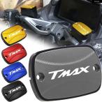  параллель импортные товары Yamaha TMAX 560 T-MAX 500 TMAX530 SX DX мотоцикл передний тормозная жидкость топливо резервуар колпак покрытие 