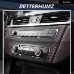 ショッピングBrand 【並行輸入品】 BMW X1 X2 F39 F48 オートセンター コンソール エアコン CD パネル カバー トリム アルカンターラ ステッカー 車内アクセサリー カスタム パー