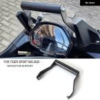 【並行輸入品】TIGER SPORT 800 SPORT800 2025- オートバイ バイク アクセサリー 携帯電話 ホルダー スタンド GPSナビゲーションプレート ブラケット