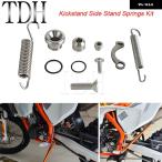  параллель импортные товары XCW XCR-W EXC-R EXC SIXDAYS SIX DAYS XC-F XC XCF 2008-2016 боковая стойка springs комплект толчок подставка толчок подставка spli