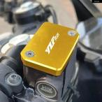  параллель импортные товары YZF-R125 2008-2011 2009 2010 Yamaha 25 YZFR125 мотоцикл тормозная жидкость топливо резервуар покрытие колпак 