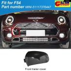  параллель импортные товары BMW MINI F54 CLUBMAN F55 для передний бампер прицеп покрытие фаркоп 51117376447 51117370795 51117495205 51117495226 51117478625