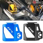  параллель импортные товары Yamaha MT07 MT03 MT10 MT09 09 03 10 SP мотоцикл задний тормозная жидкость резервуар покрытие масляный резервуар 