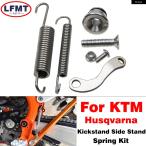  параллель импортные товары HUSQVARNA KTM мотокросс толчок подставка боковой springs комплект FE TE FX TX EXC EXCF XC XCF XCW SX SXF 2023 2008-2022