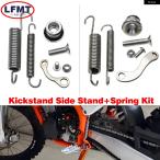  параллель импортные товары KTM толчок подставка мотоцикл боковой springs болт комплект EXC EXC-F XC XCF SXF XCW XCF-W TPI 125 150 250 300