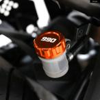  параллель импортные товары KTM 990 SUPER DUKE SUPERMOTO R 2005 2007 - 10 2011 2012 мотоцикл масло крышка лючка бензобака тормозная жидкость резервуар покрытие 