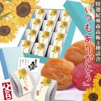 父の日 限定 ギフト 特選 紀州南高梅 3種 梅干 詰合 「いつもありがとう」計12包 選べる メッセージカード付 和歌山 みなべ 送料無料