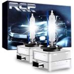 RCP HIDバルブ 車用ヘッドライト D3S/D3R汎用 車検対応 純正交換 35W D3C HID 8000K 発光色選択可能 明る