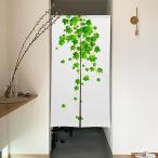 Qinunipoto のれん 藤の葉 植物 北欧風 シンプル風 暖簾 幅85×丈150cm インテリア 目隠し おしゃれ す
