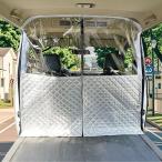 車内 仕切り 車用間仕切 車内パーテーション 透明PVC 収納フック付き 開閉自由 エアコン効率UP 飛