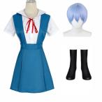 (ZOMOZO) エヴァ コスプレ ウィッグ付き 新世紀エヴァ 綾波レイ アスカ EVA アニメ 制服 コスプレ衣