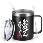 Livole 父の日 プレゼント コーヒーカップ 父親 誕生日プレゼント お父さん 父 敬老の日 ギ