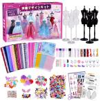 縫わない 洋服デザインキット トルソー6個セット 工作キット メイキングトイ 手芸キット 洋裁