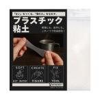 YOTSUBA＋ 白 プラスチックねんど 樹脂 粘土 フィッティングビーズ 工作 自由研究 ペレット