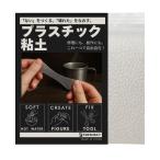 YOTSUBA＋ 半透明 プラスチックねんど 樹脂 粘土 フィッティングビーズ 工作 自由研究 ペレ