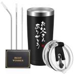 Livole 父の日 プレゼント 父親 誕生日プレゼント タンブラー お父さん 父 敬老の日 真空断