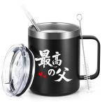 Livole 父の日 プレゼント コーヒーカップ 父親 誕生日プレゼント お父さん 父 敬老の日 ギ